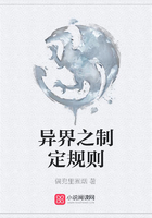 異界之制定規則在線閱讀
