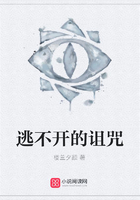 逃不開的詛咒在線閱讀