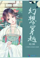 幻想穿越在線閱讀