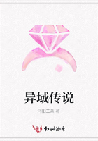 異域傳說在線閱讀