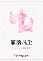 澈落凡塵在線閱讀