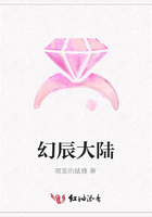 幻辰大陸在線閱讀