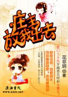 莊主,放我出去在線閱讀