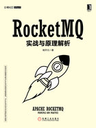 RocketMQ实战与原理解析在线阅读