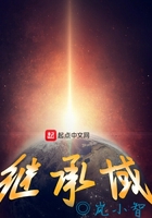 繼承大陸之前傳在線閱讀