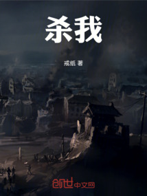 殺我
