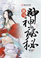 驸马神神秘秘在线阅读