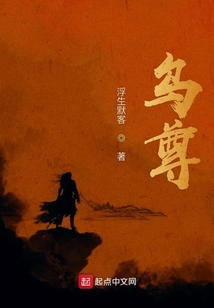 烏尊
