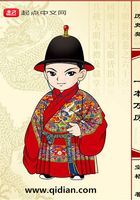 一本萬歷在線閱讀