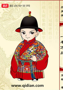 一本萬歷