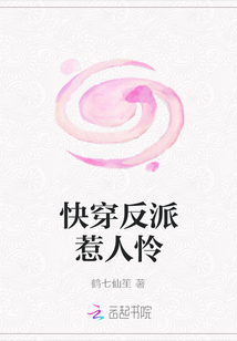 快穿反派惹人憐