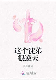 这个徒弟很逆天