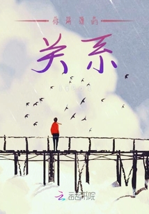 你所謂的關系