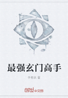 最強玄門高手在線閱讀