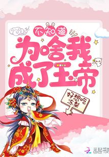 不知道為啥我成了玉帝