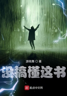 沒搞懂這書