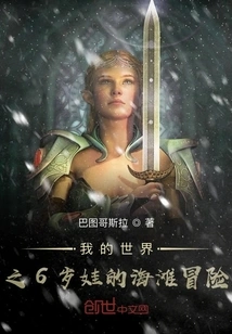 Minecraft: 6-year-old's Beach Adventure