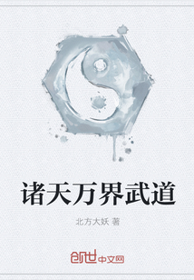 諸天萬(wàn)界武道