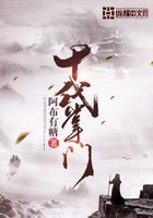 十代掌门在线阅读