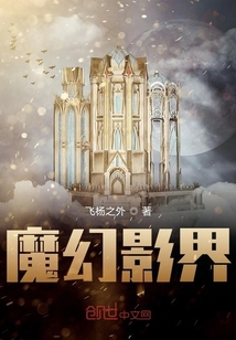 魔幻影界