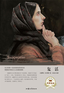 復(fù)活