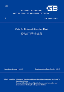 GB50408-2015燒結廠設計規范(英文版)