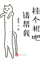 請幫我掛個機吧在線閱讀
