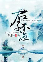君子不泣在線閱讀