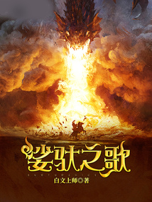 娑馱之歌