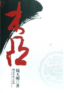 木凸