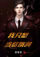 我只想当赘婿啊在线阅读