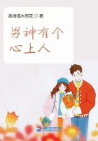 男神有个心上人在线阅读