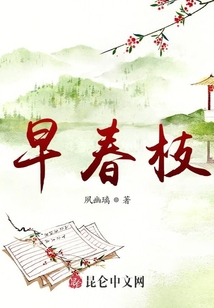 早春枝