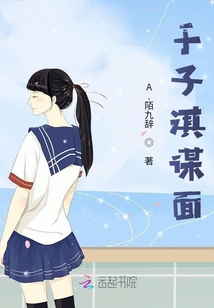 于子淇谋面