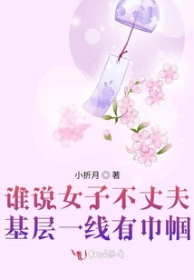 誰說女子不丈夫，基層一線有巾幗