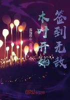 木叶开始签到无敌在线阅读