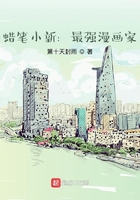 蜡笔小新:最强漫画家在线阅读