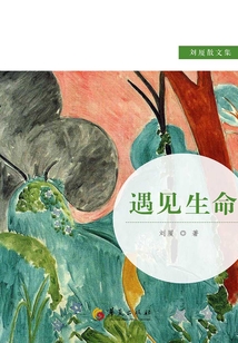 遇見生命