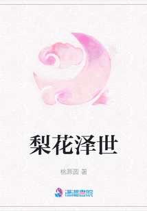 梨花澤世