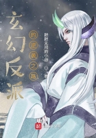 玄幻反派的逆袭之路在线阅读