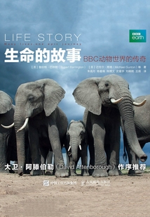 生命的故事:BBC動物世界的傳奇