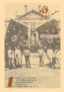 鐘山風(fēng)雨(2021年第1期)