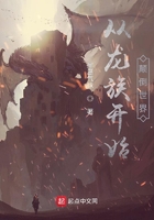 从龙族开始颠倒世界
