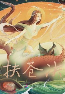 扶芫決