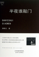 半夜誰敲門在線閱讀
