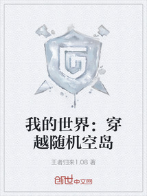 我的世界：穿越隨機空島