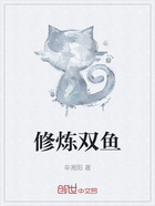 修炼双鱼