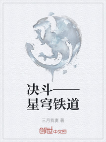 決斗——星穹鐵道