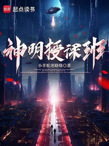 神明授課班