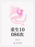 重生10086次在线阅读